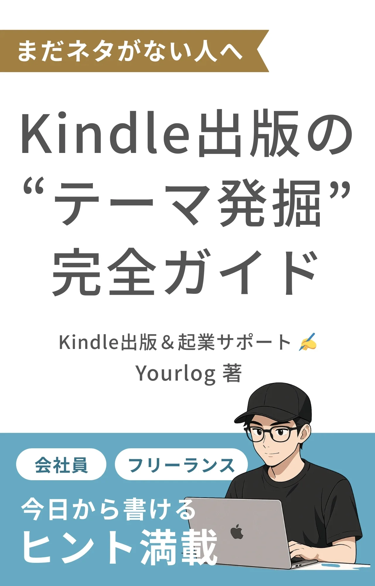 Kindle著書 3